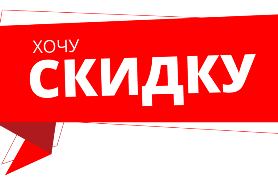 ремонт квартир в СПб скидки